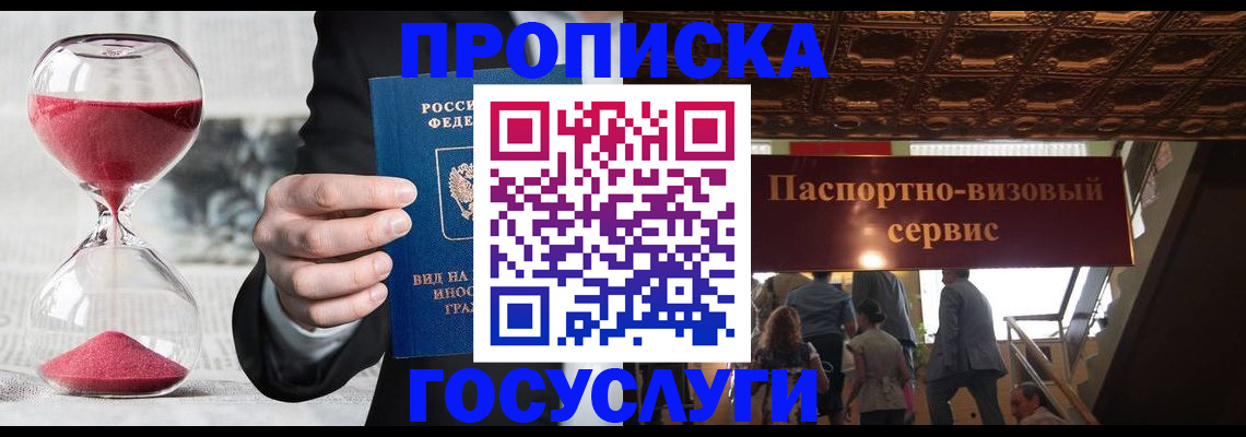 временная регистрация законно в Козельске