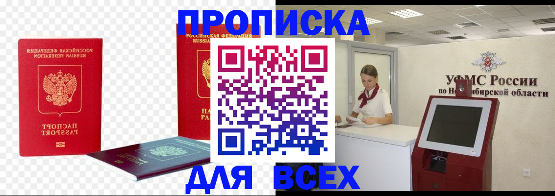 прописка поиск в Козельске