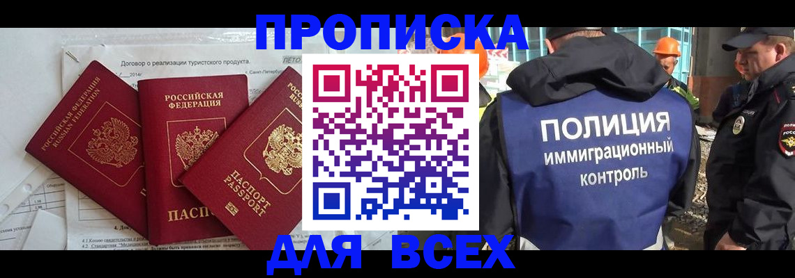 прописка регистрация в Козельске