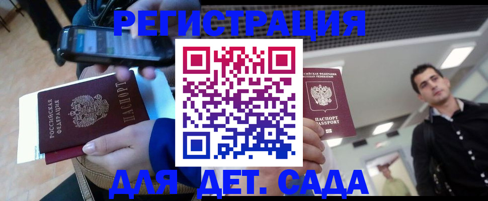 временная регистрация купить в Козельске