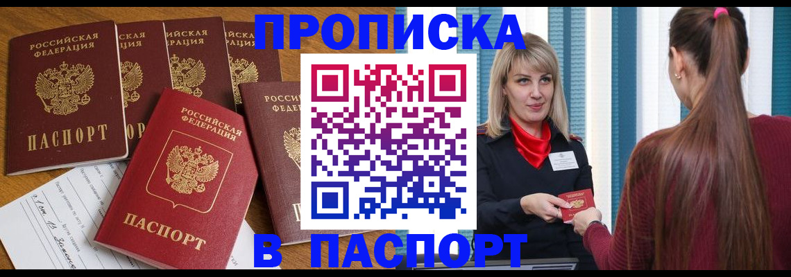 прописка регистрация в Козельске